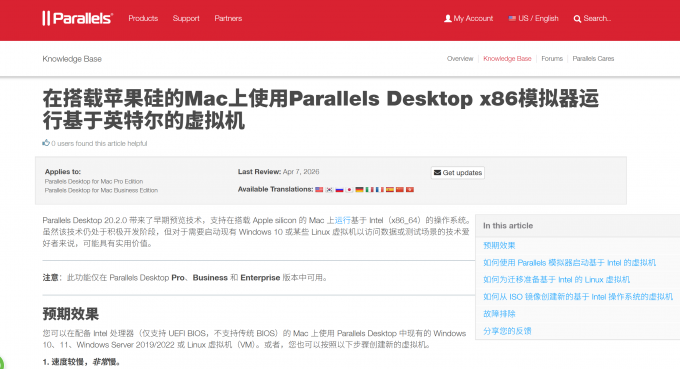 PD虚拟机预览版支持安装桌面版Linux