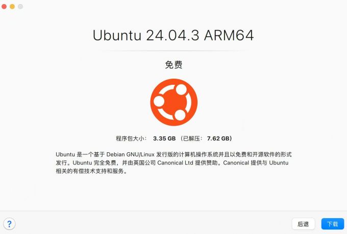 Arm版Ubuntu