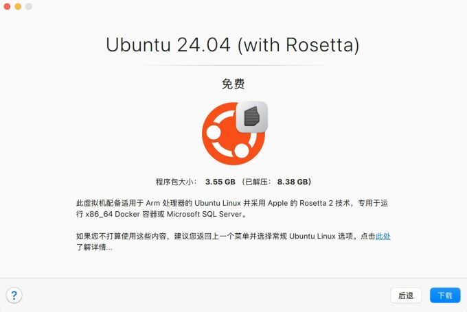 Ubuntu with Rosetta同样适用于搭载Apple Silicon的Mac