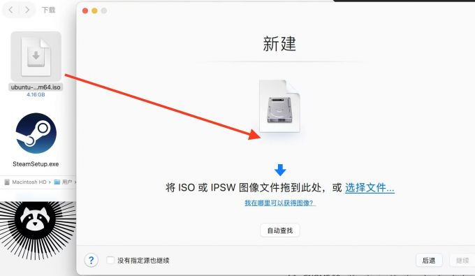 拖拽安装