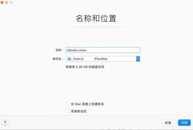 选择安装位置