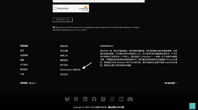 点击前往内测计划中心