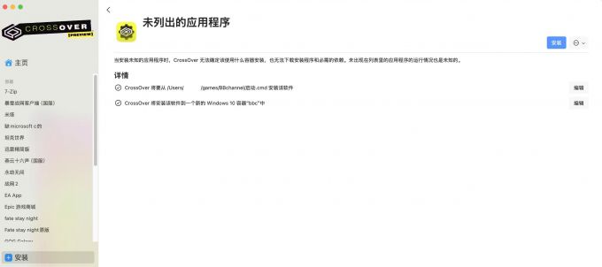 安装bbc到新的容器里