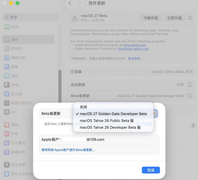 下载macOS 27 预览版