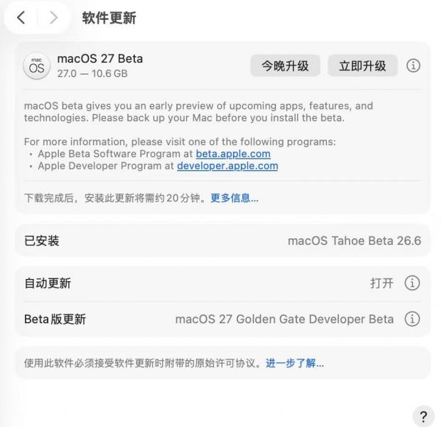更新系统