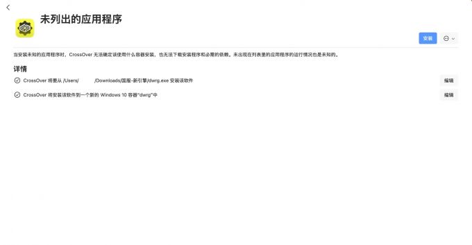 开始安装游戏