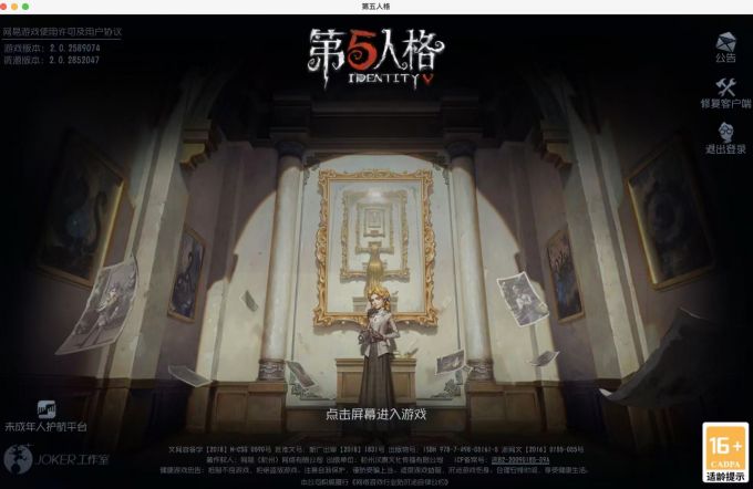 先退出游戏,创建快捷方式