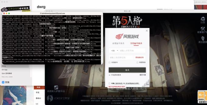 免扫码登录