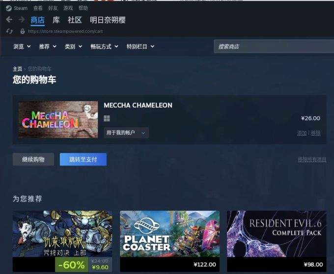 购买《MECCHA CHAMELEON》