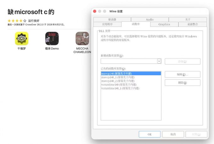 设置完成后的界面