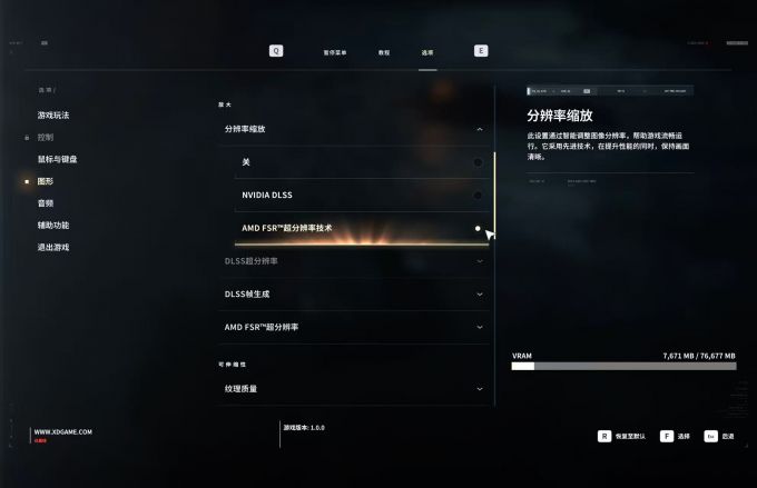 开启FSR