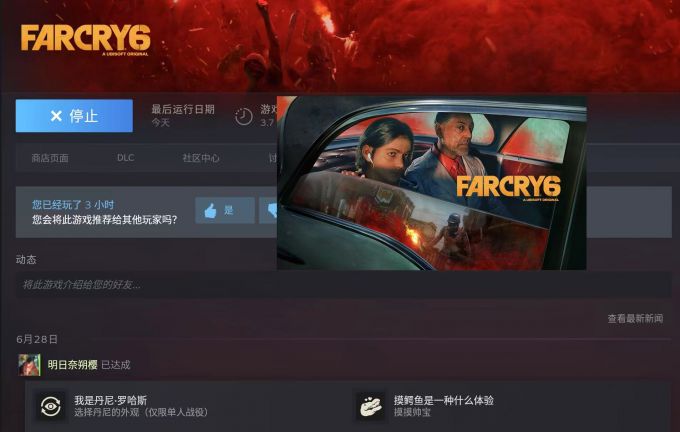 成功连接到育碧商店