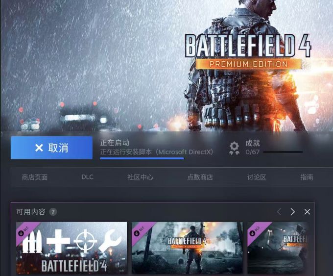 启动游戏时自动安装运行脚本