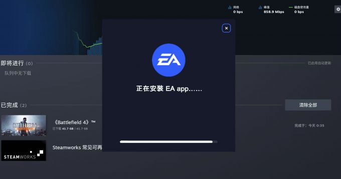 自动安装EA app