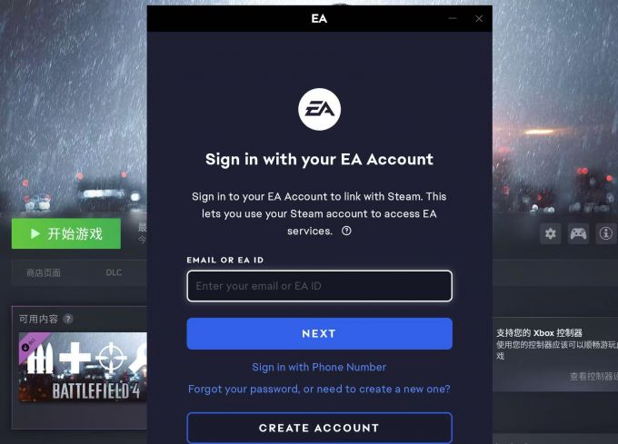 从EA app启动游戏