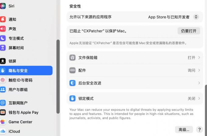 仍要打开