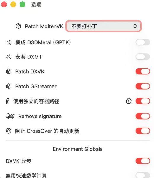 设置CXPatcher