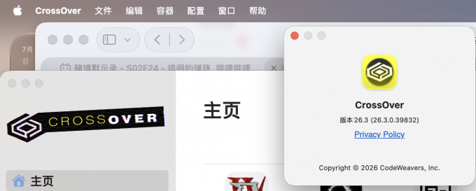 版本更新到26.3