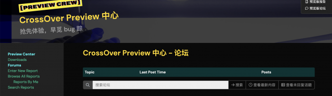 预览版中心