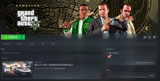 打开游戏