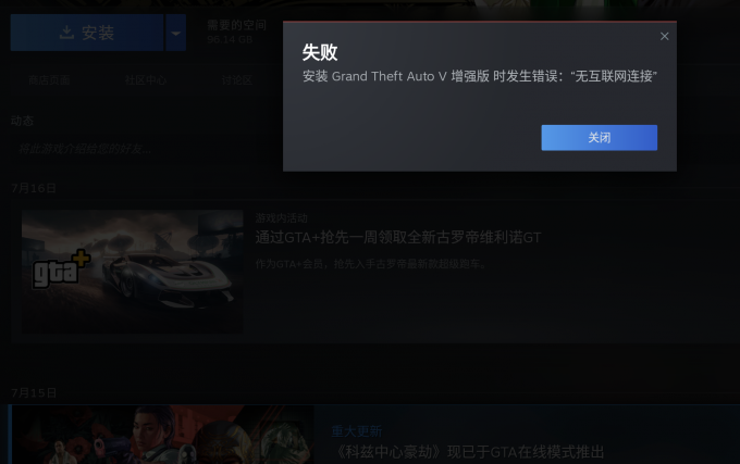 “无互联网连接”的提示