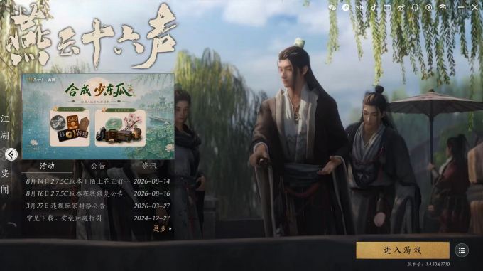 开始游戏