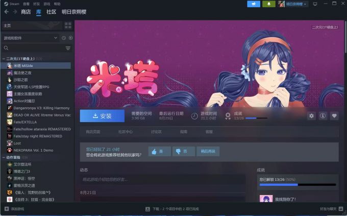 下载《米塔》