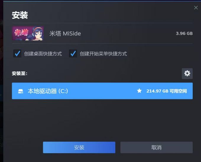 选择安装位置