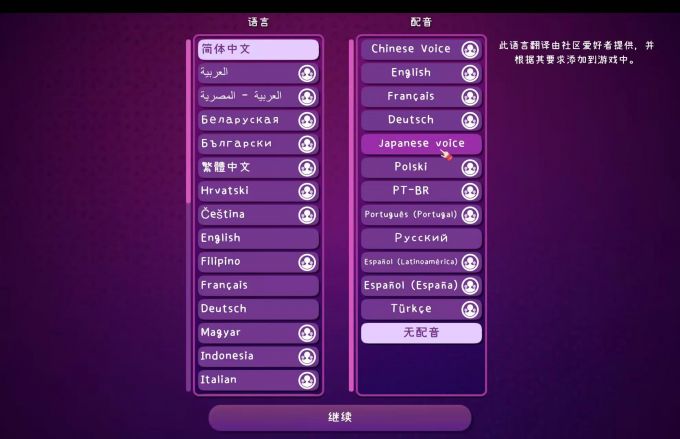 设置文字和语言