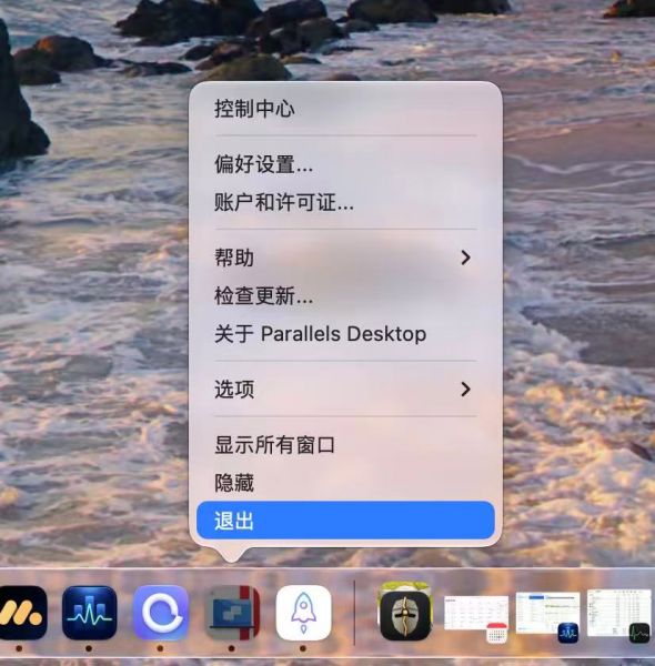 退出PD虚拟机