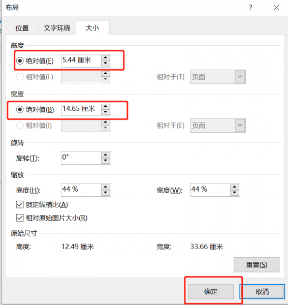 设置宽度和高度