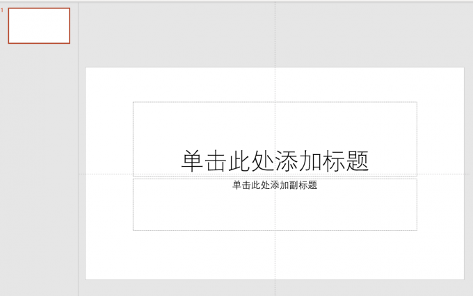 打开Microsoft PowerPoint