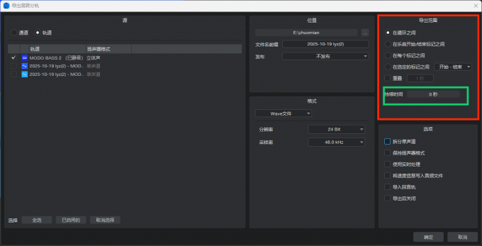 导出范围的查看
