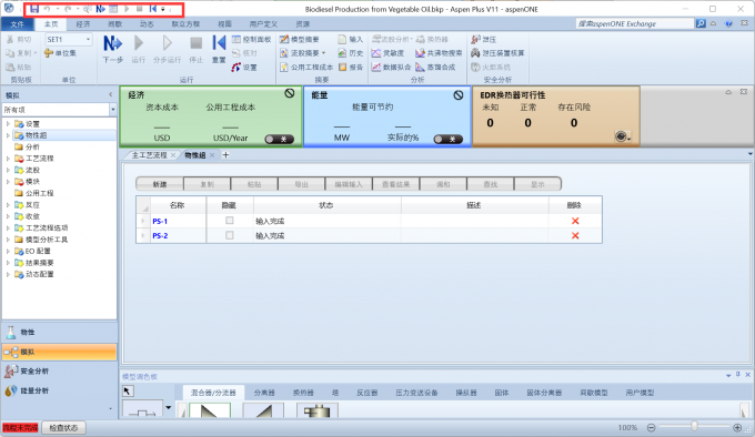 在流程中点击撤销选项撤回操作