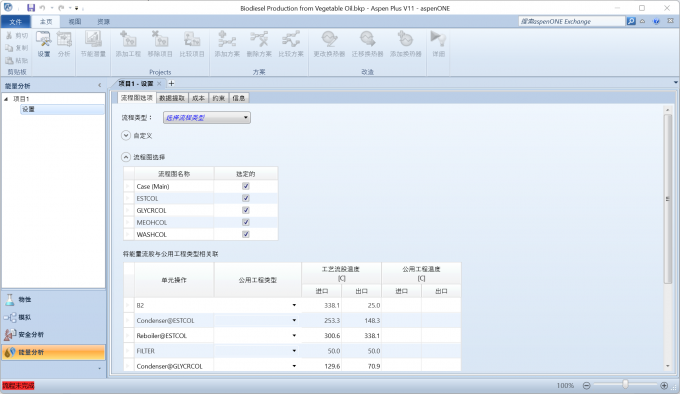 进入能量分析界面