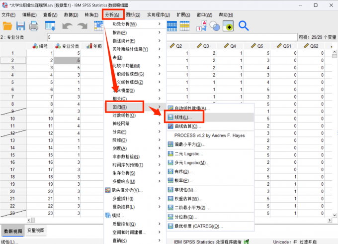 点击进入线性分析界面
