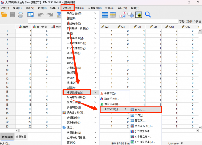 点击进入卡方设置界面