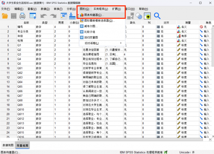 点击进入图表构建器界面