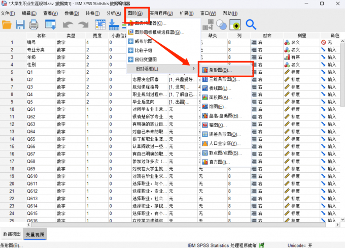 点击进入条形图设置界面