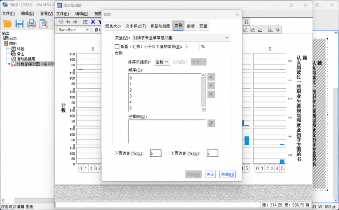 点击设置图表中的图形元素