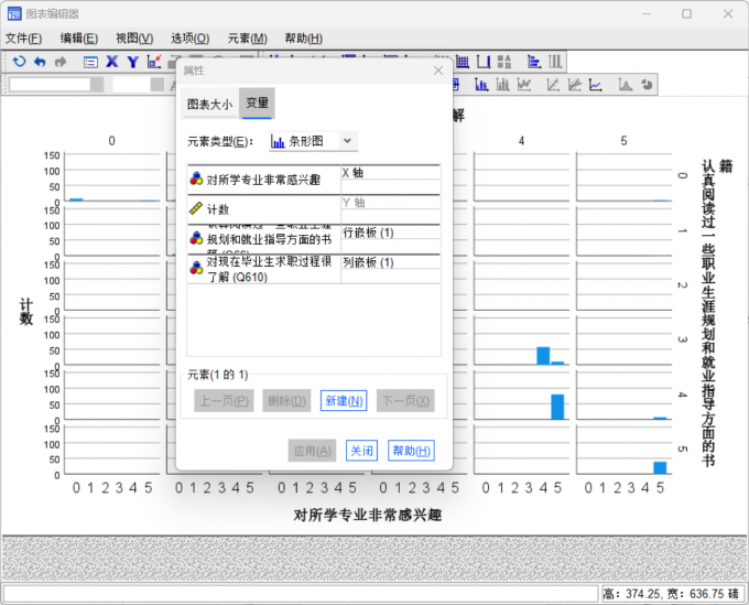 进入图像XY轴设置界面