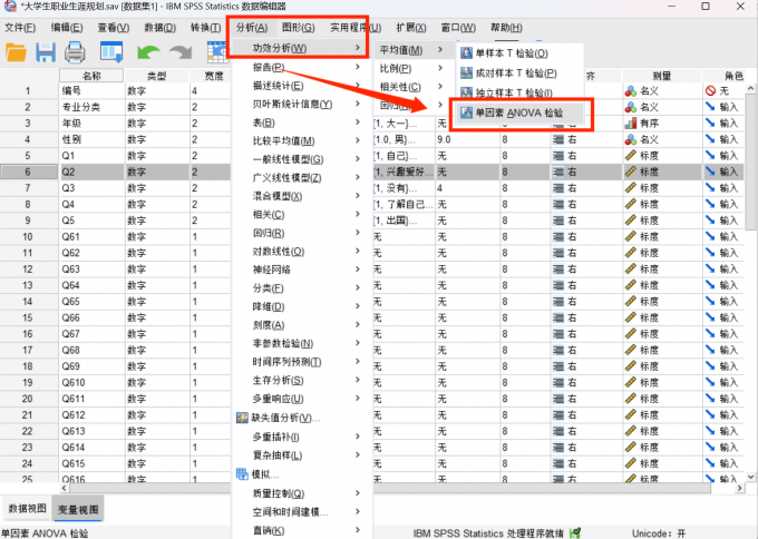 点击进入单因素ANOVA检验界面中