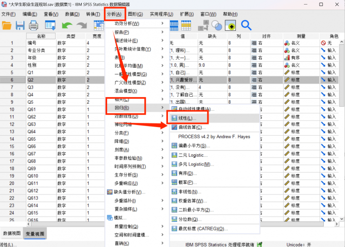点击进入线性分析界面