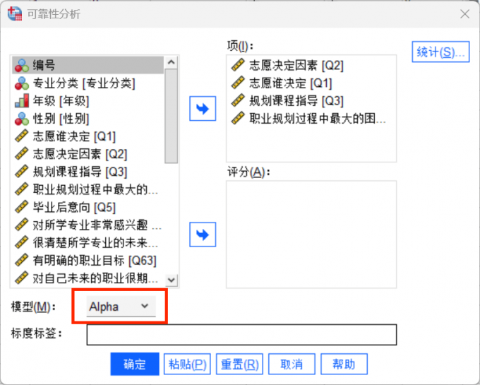 点击选择Alpha模型