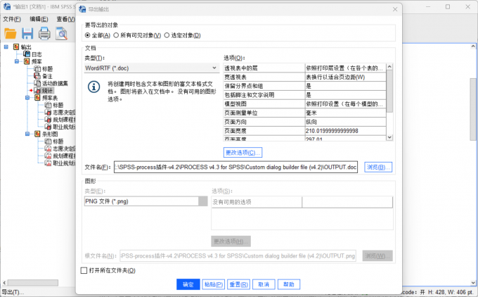 把数据样本导出