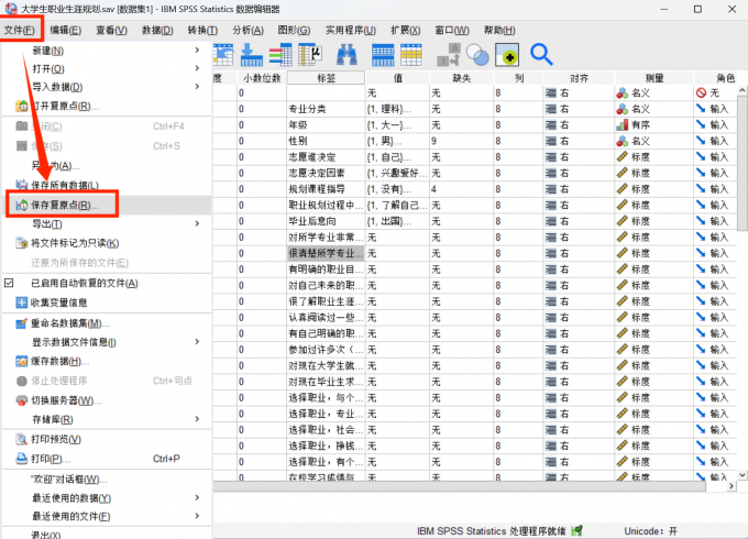 设置保存复原点