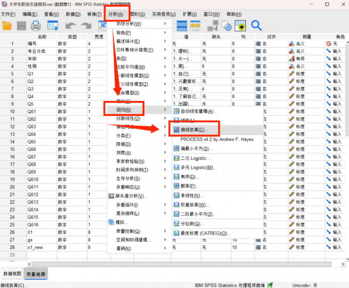 点击进入曲线估算界面