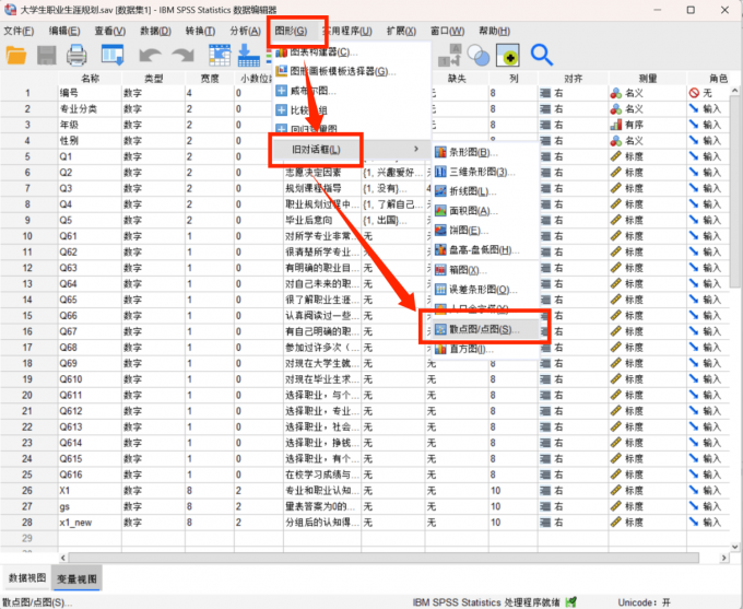 点击绘制散点图