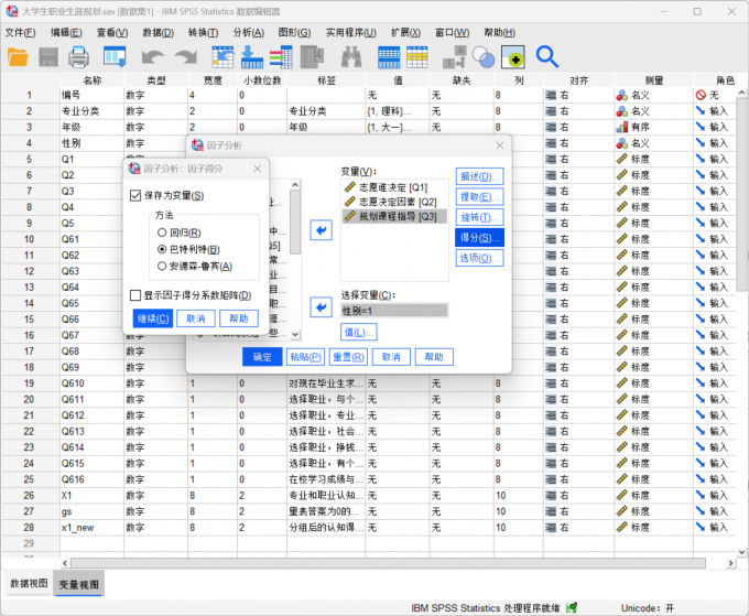 设置Bartlett法