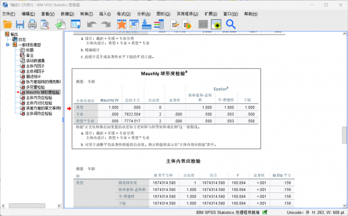 得到重复测量的结果
